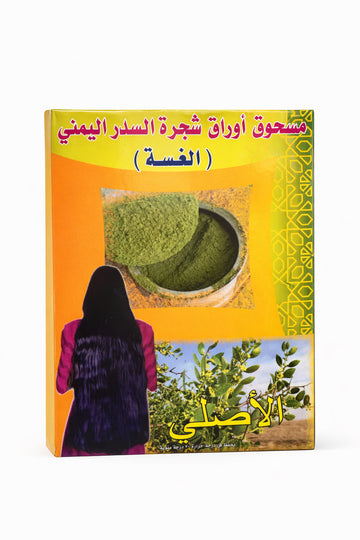 Yemini Seder Leaves Powder
