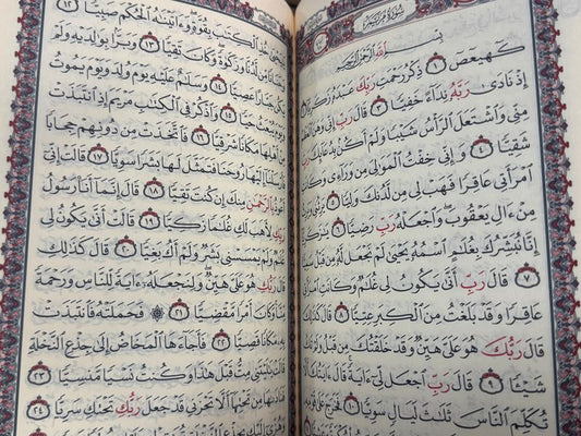 Quran With Gold Boarder 14 x 20