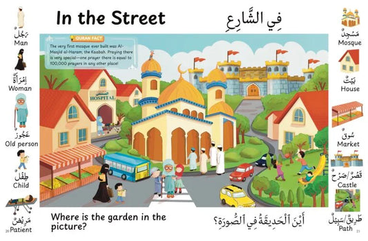 First Two Hundred Words from Al Quran