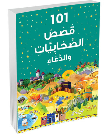 101 Sahabiyat and Duas Stories - Arabic