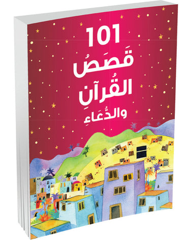 101 Quran Stories And Dua - Arabic