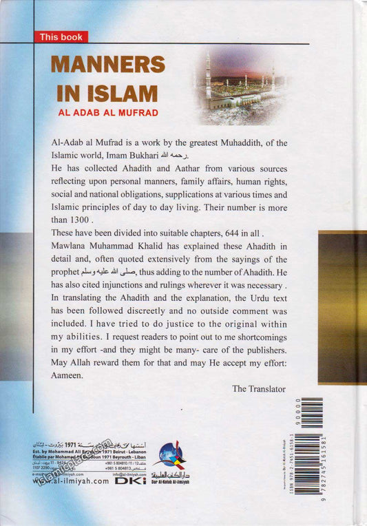 Manners In Islam ( Al Adab Al Mufrad )