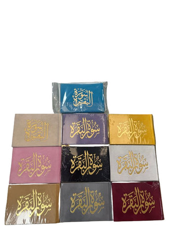 Individual Surahs - Al Baqarah