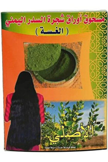 Yemeni seder leaves powder (Gussa)