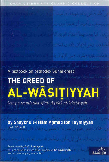 The Creed of al-Wasitiyyah