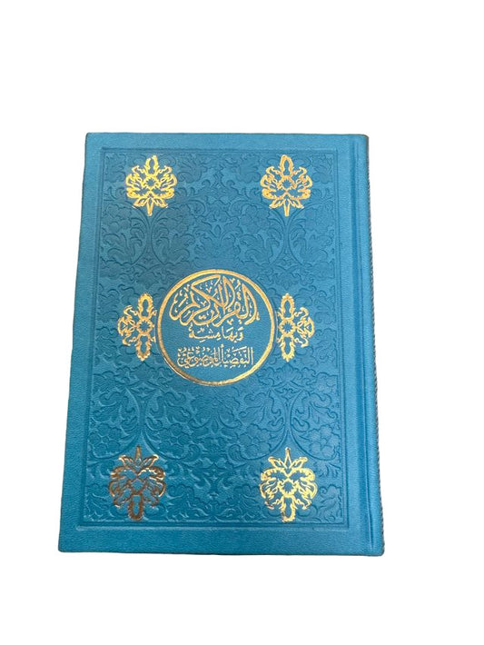 Coloured Juz Quran - Tafseel Al Mawdu'i