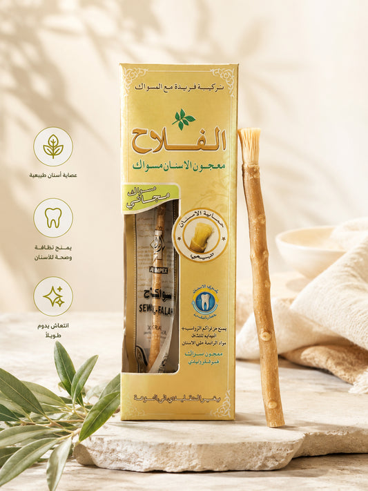 Al Falah Miswak Toothpaste &amp; Premium Miswak Stick Set
