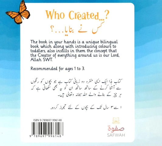 who created..? By Muzna Kamran English - Urdu
