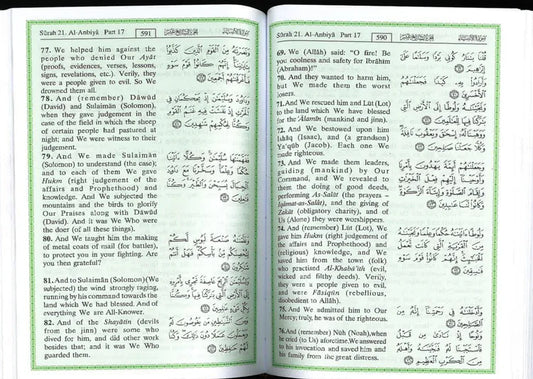 Interpretation of the meanings of the Noble Quran white pages