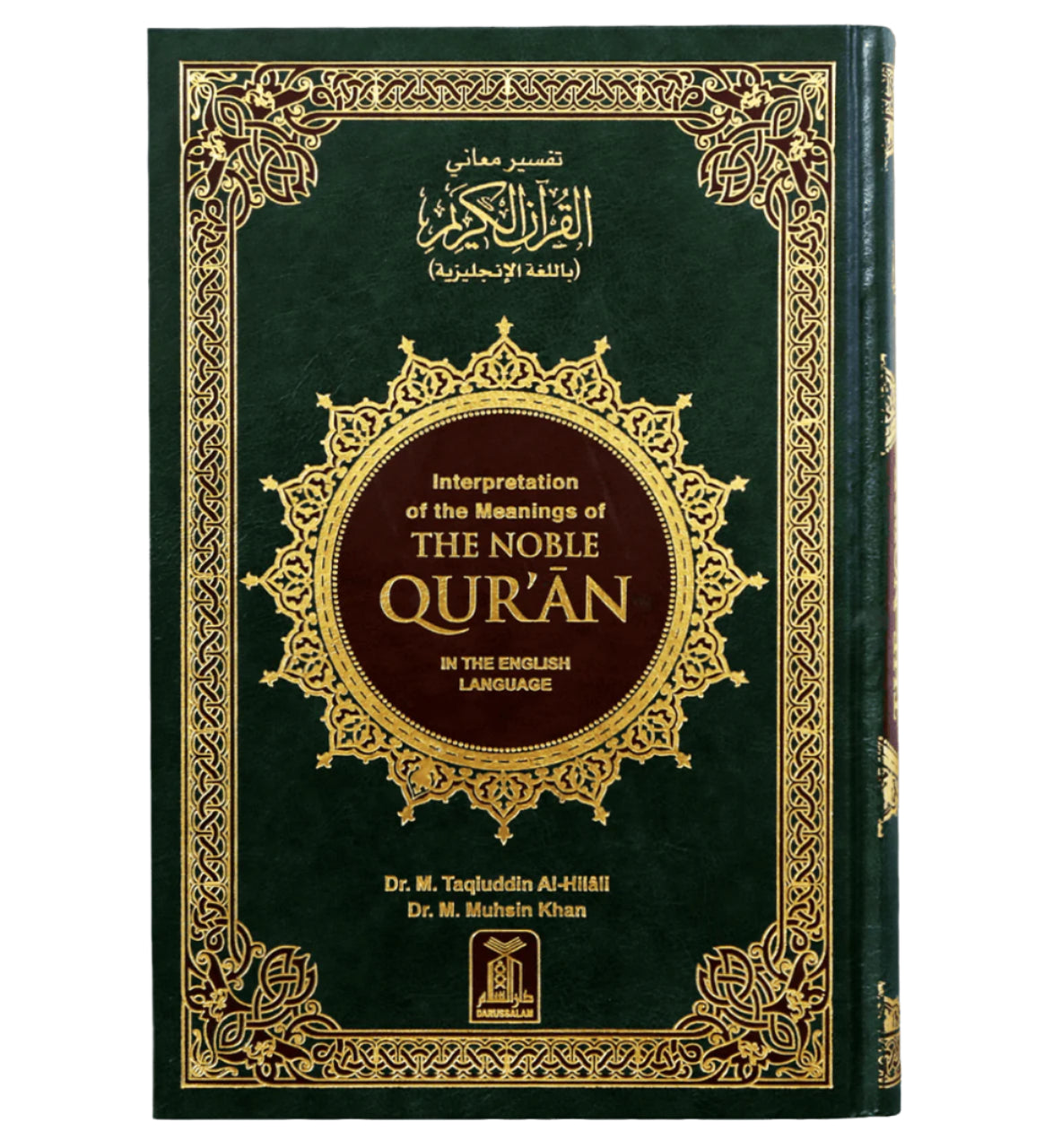 Interpretation of the meanings of the Noble Quran white pages