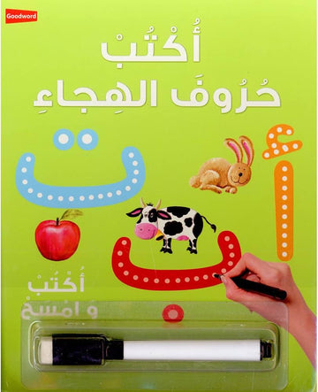 Arabic Writing Board Book - Wipe Clean