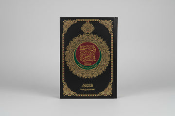 Quran Uthmani script with clear tajweed