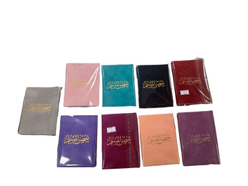 Fortress Of A Muslim- Husnal Muslim