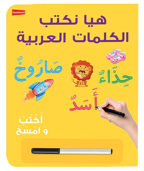 Let's Write Arabic Words Board Book - Arabic