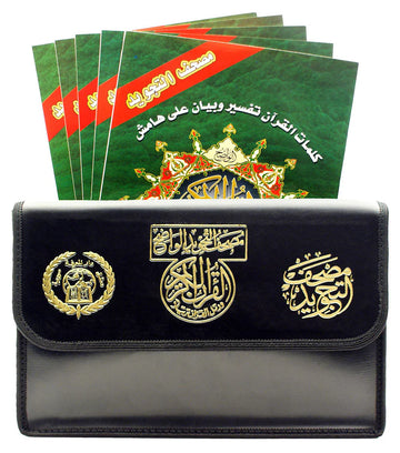 Mushaf Tajweed - 30 Separate Parts 17×24cm With Leather Bag