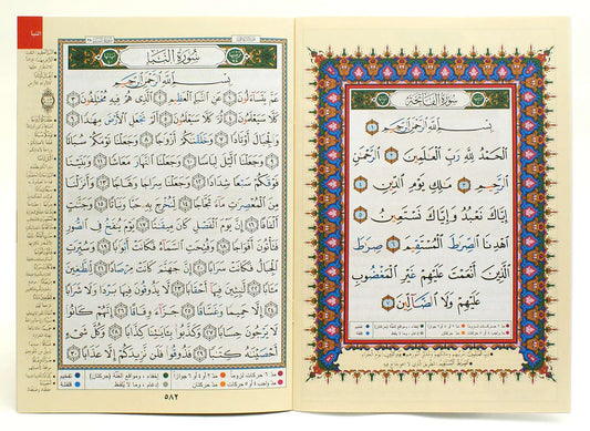 Mushaf Tajweed - 30 Separate Parts 17×24cm With Leather Bag