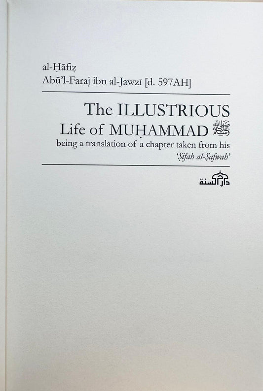 The Illustrious Life Of Muhammad (PBUH)