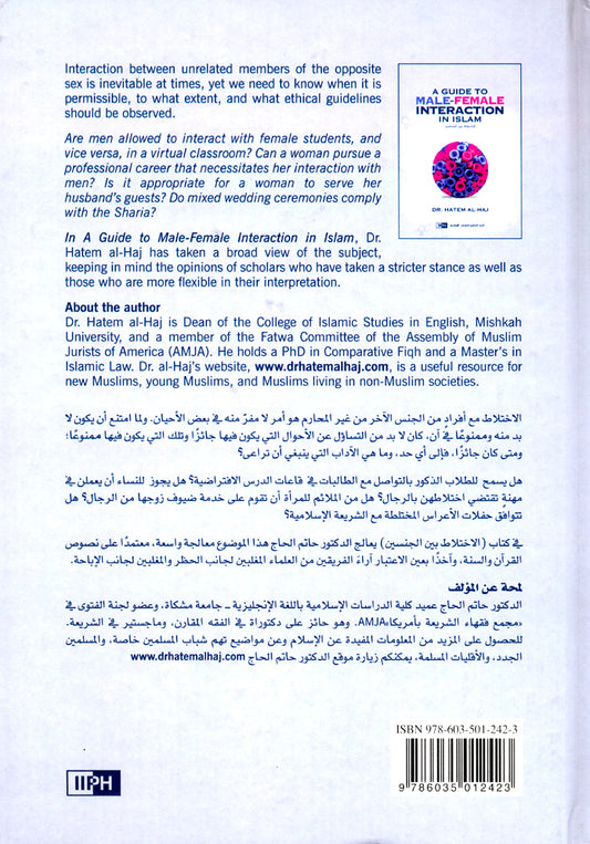 A guide to male - female interaction in islam By Dr Hatem Al-Haj