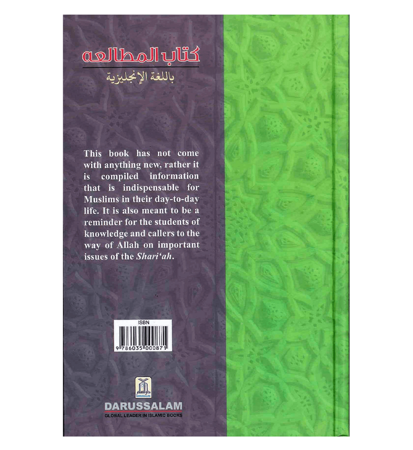 A book on Islamic Studies By Abdur Rahman ibn Abdul - Lateef Al Mahmood