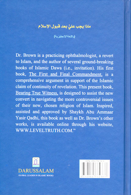Bearing True Witness By Dr Laurnce B. Brown , MD