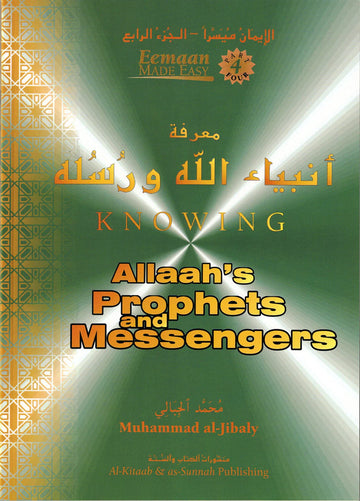 Knowing Allahs Prophets And Messengers By Muhammad Al-Jibaly (Eeman made easy Part 4)