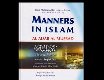 Manners In Islam ( Al Adab Al Mufrad )
