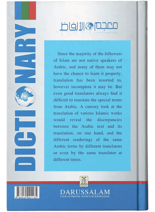Dictionary On Islmaic Words And Expressions By Prof. Mahmoud Ismail Saleh