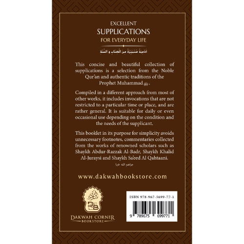 Excellent Supplications For Everyday Life Compiled By Abu Ahmed Farid