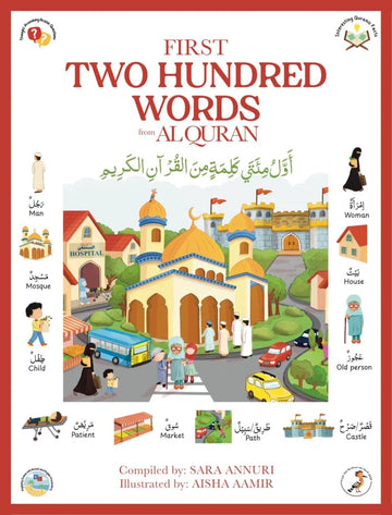 First Two Hundred Words from Al Quran