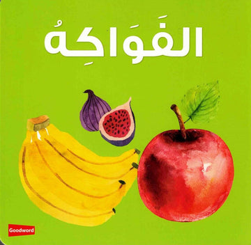 Fruits Board Book