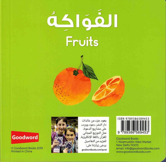 Fruits Board Book