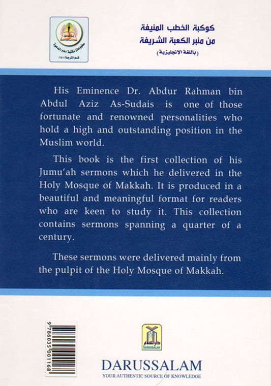 Glorious Sermons from the Haram By Dr Sheikh Abdur Rahman As Sudais