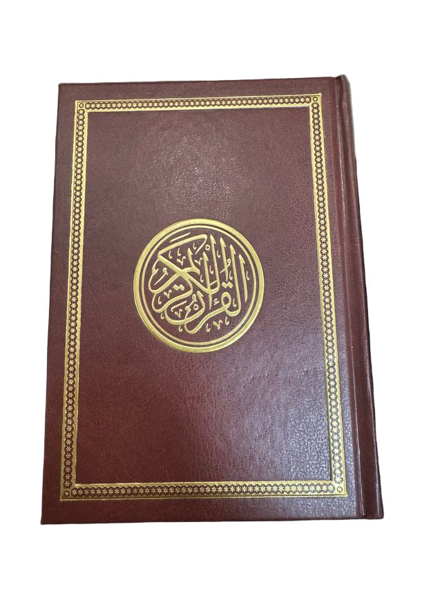 Al Quran Al Karim - Arabic