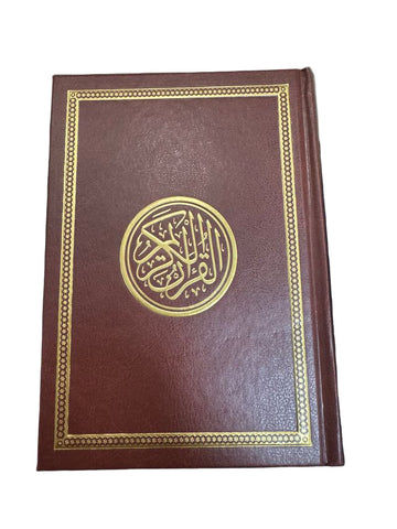 Al Quran Al Karim - Arabic