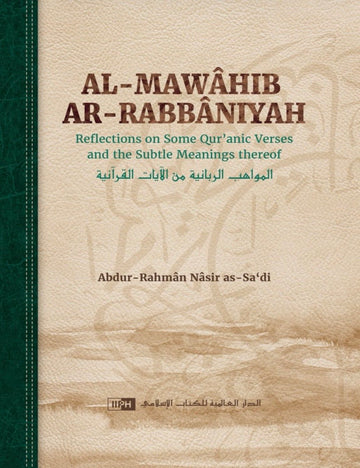 Al Mawahib Ar Rabbaniyah : Reflections on some Qur’anic Verses and the Subtle Meanings Thereof
