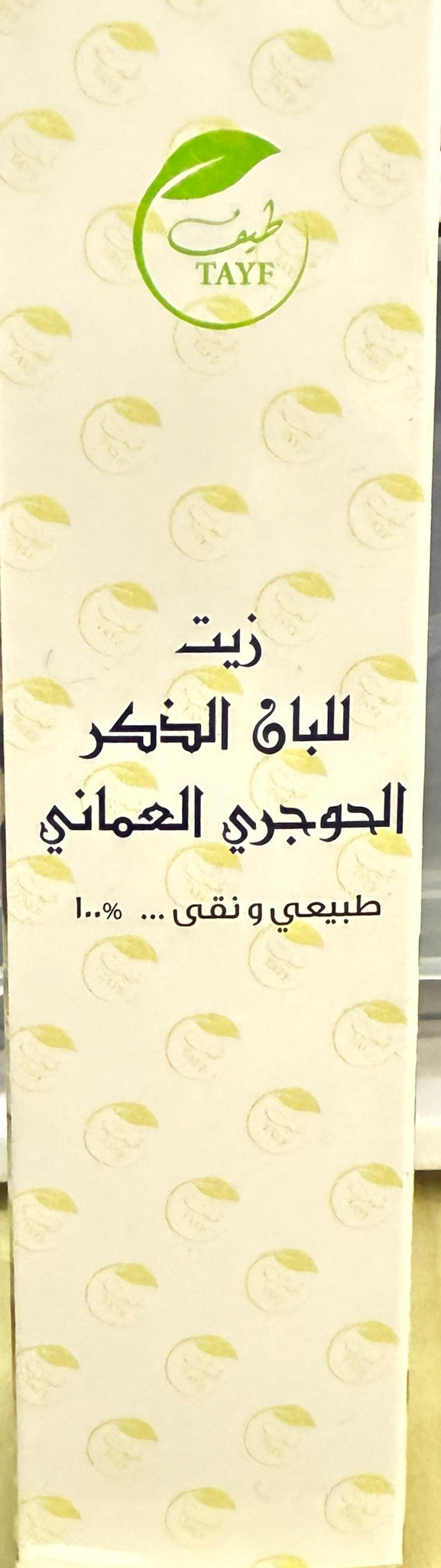 frankincense oil spray tayf