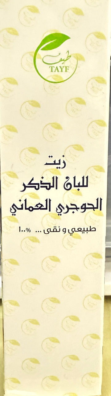 frankincense oil spray tayf