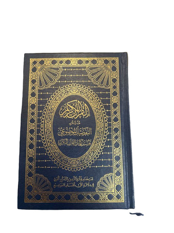 Al Quran Al Karim - Tafseel Al Mawdu'i