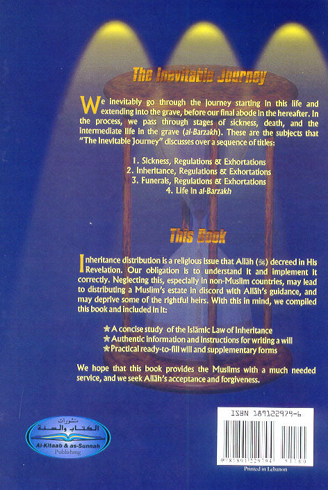 Inheritance Regulations And Exbortations 2nd edition By Muhammad Al-Jibaly