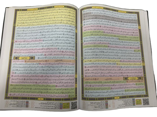 Al Quran Al Karim Mushaf Al Qiyam
