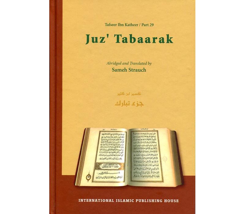 Juz Tabaarak Abridged and Translated by Sameh Strauch