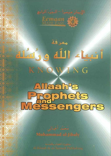 Knowing Allahs Prophets and Messengers By Muhammad Al-Jibaly (Eemaan made easy Part 4)