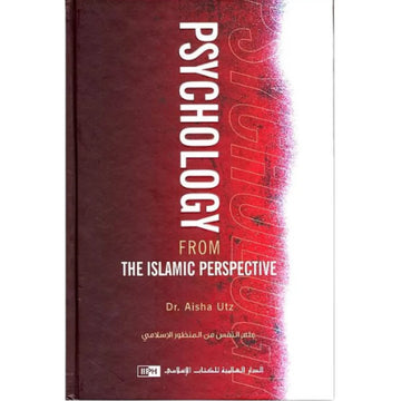 Psychology from the islamic perspective  By Dr Aisha Utz