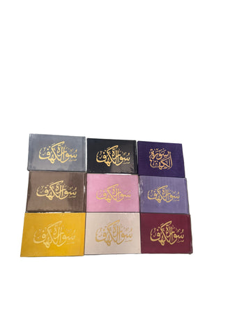 Individual Surahs - Al Kahf