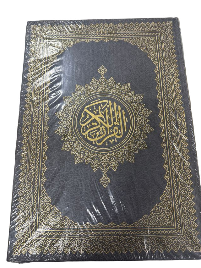 Al Quran Al Karim Large