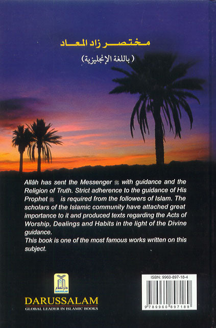 Provisions for the Hereafter By Imam Ibn Qayyim Al Jawziyyah