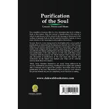 Purification Of The Soul By Jamaal Al-Din M. Zarabozo