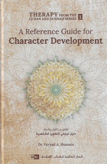 A Reference Guide for Character Development (Therapy from the Quran and sunnah book 1) By Dr. Feryad