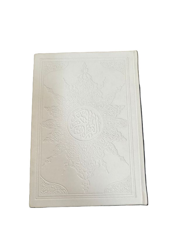 Al Quran Al Karim - Arabic