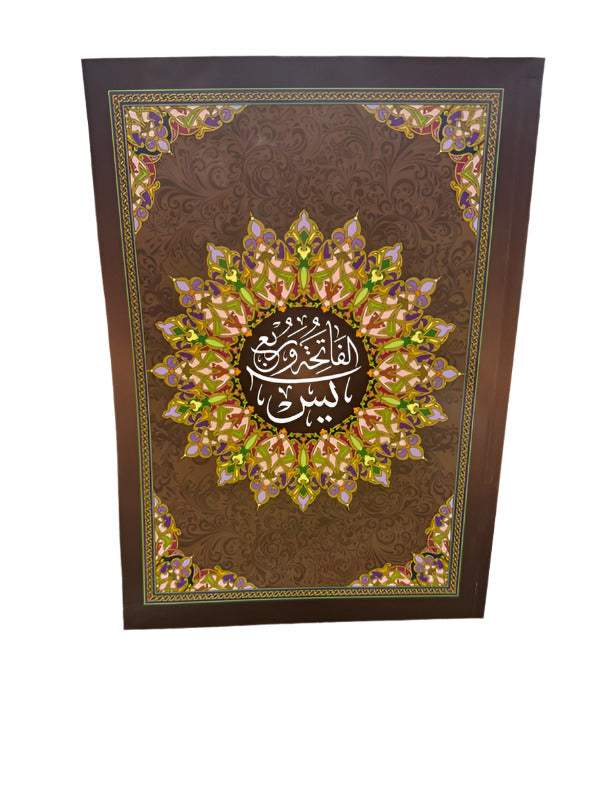 Al Fatiha And Rub'u Yassin